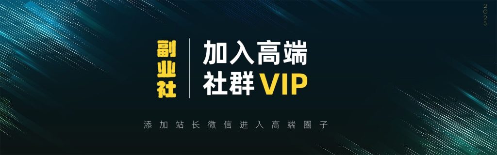 图片[1]-【VIP会员专属交流群】-90网