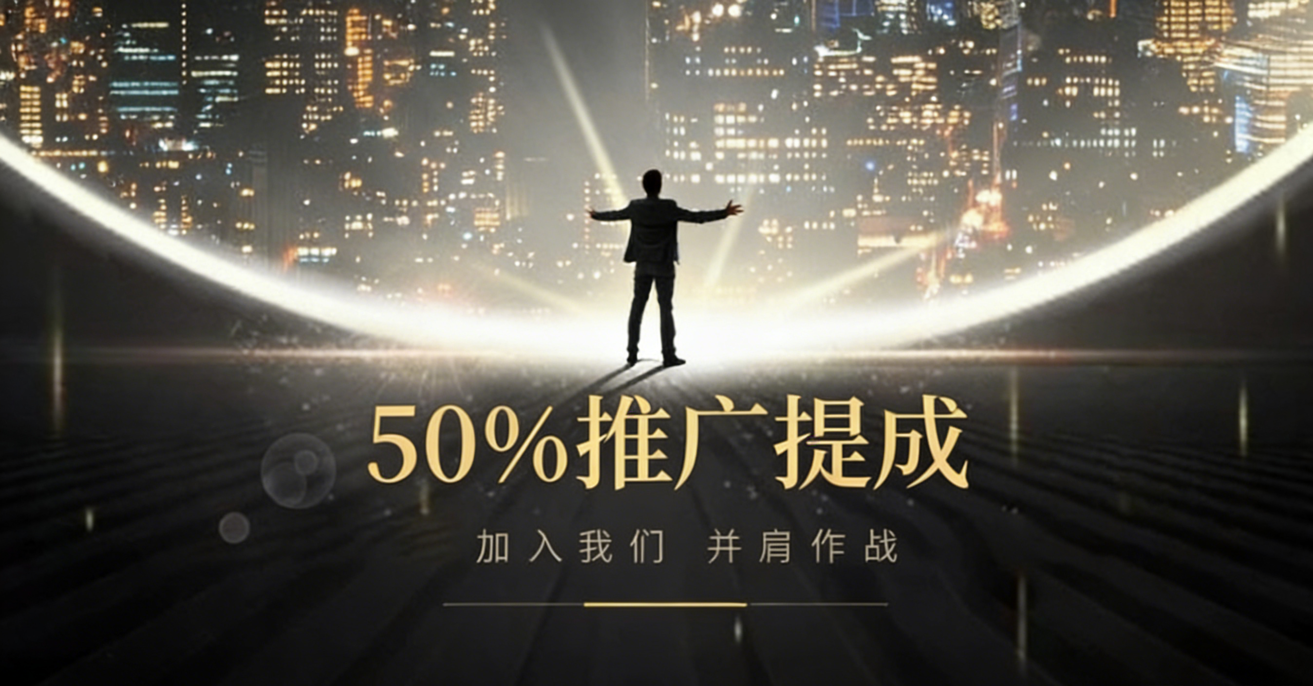 图片[1]-加入VIP年费会员,享50%的推广提成-90网